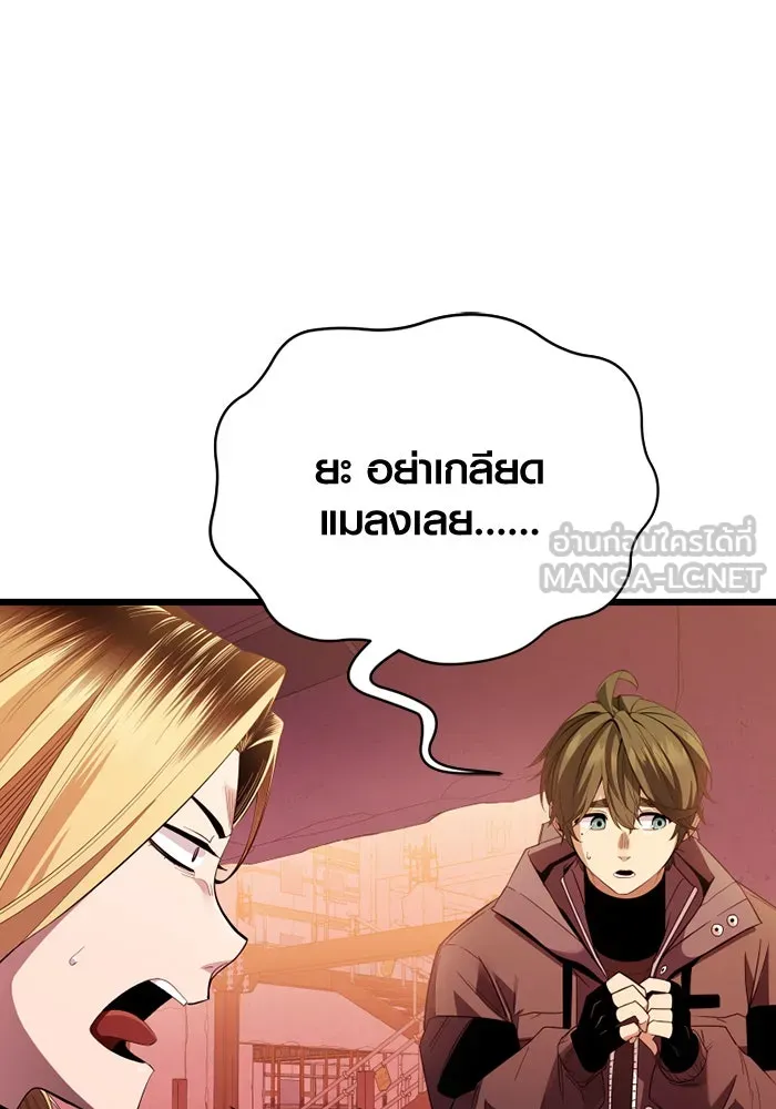 I Obtained a Mythic Item – พลิกชะตาคว้าไอเทมระดับเทพ Chap 109 - Next Chap 110