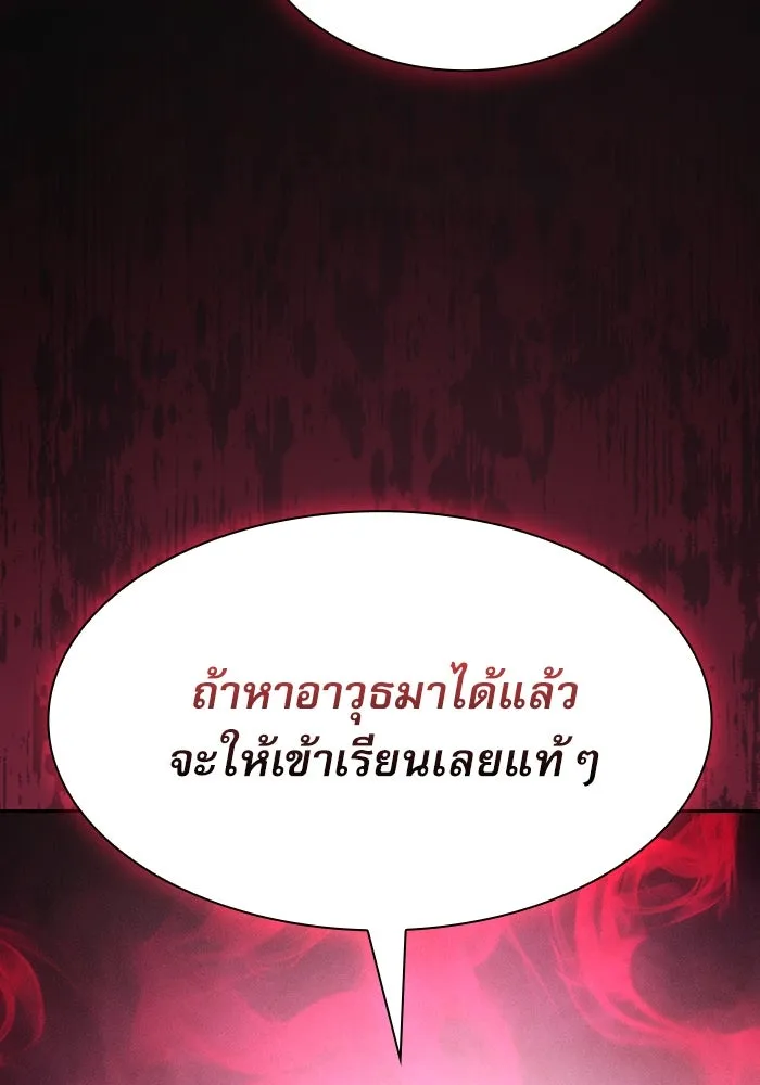 Academy’s Genius Swordmaster – นักดาบอัจฉริยะจากอะคาเดมี Chap 22 - Next Chap 23