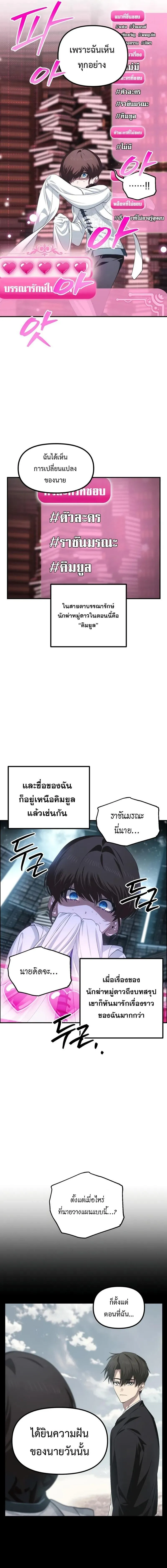 SSS-Class Suicide Hunter Chap 141 - Next Chap 142