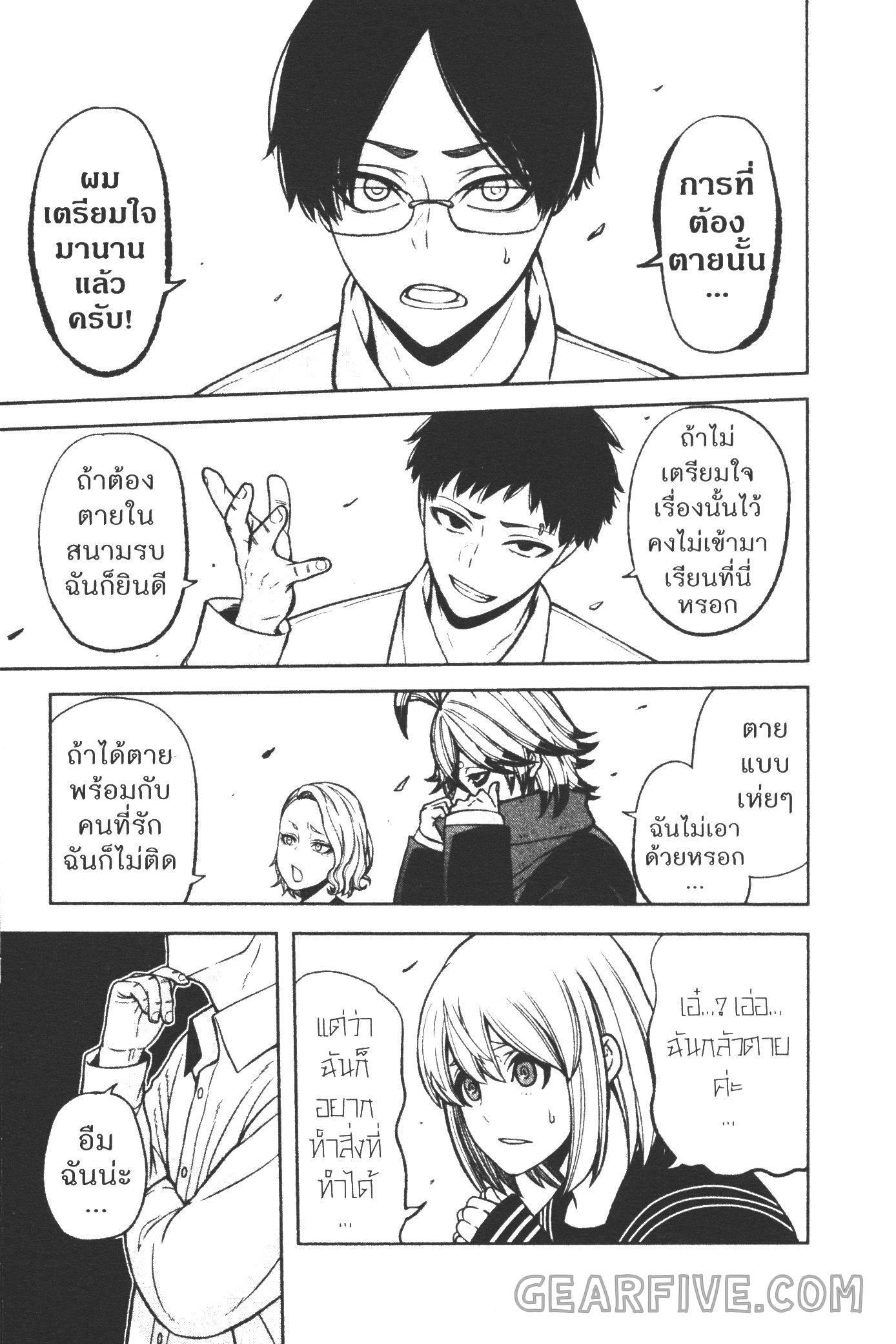 Tougen Anki Chap 42 - Next Chap 43