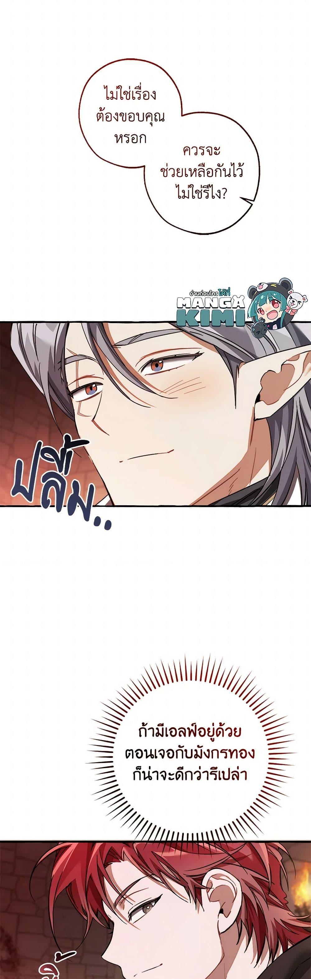 Trash of the Count’s Family Chap 137 - Next Chap 138