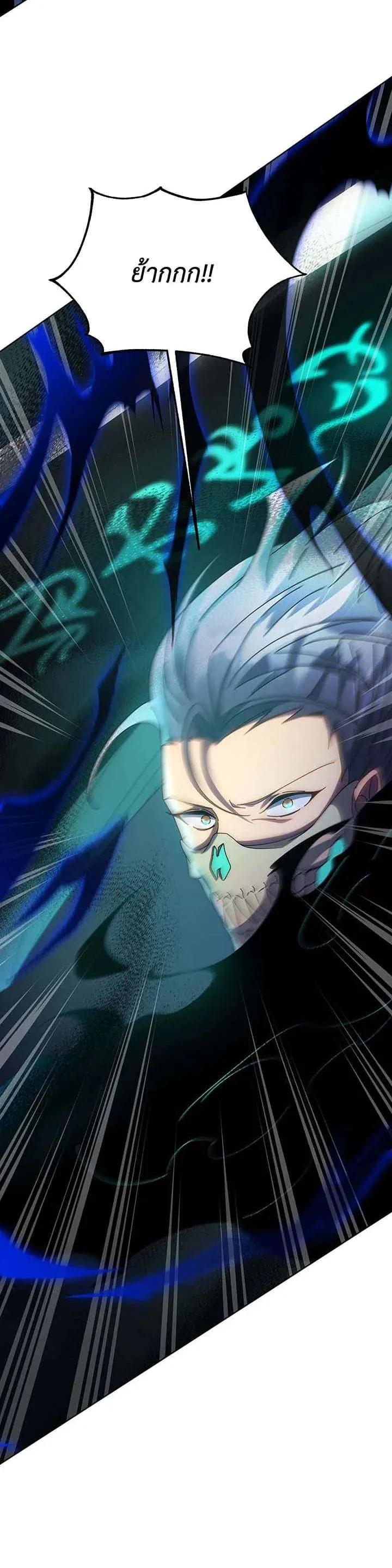 Necromancer Academy's Genius Summoner Chap 149 - Next Chap 150