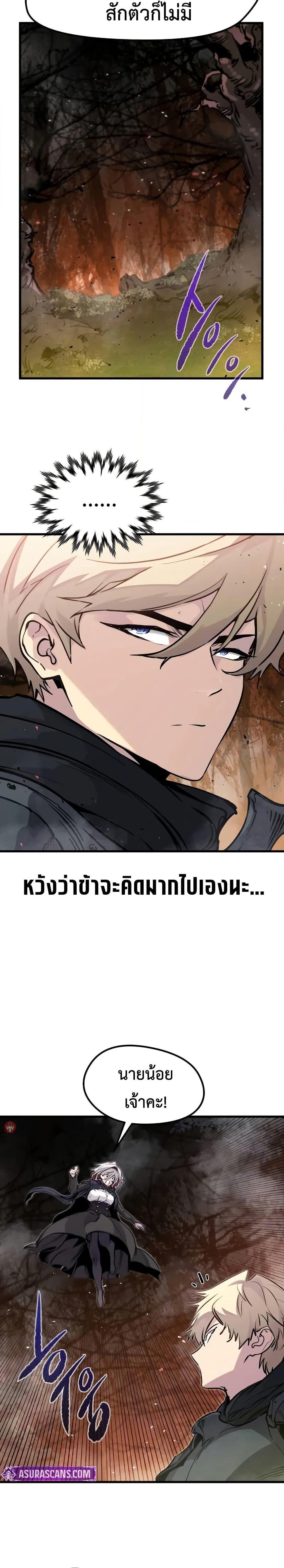The Regressed Mercenary’s Machinations Chap 26 - Next Chap 27