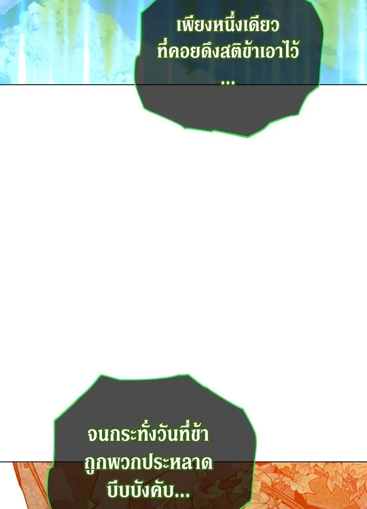 The Max Level Hero has Returned! Chap 202 - Next Chap 203