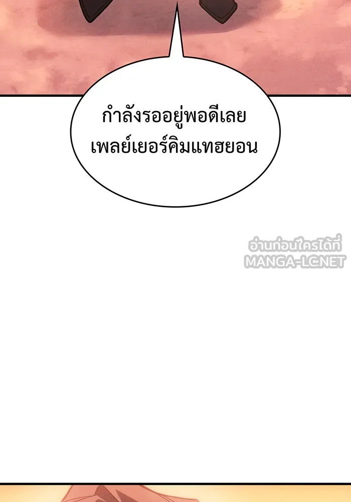 Regressing With the King’s Power – เกิดใหม่พร้อมพลังแห่งราชัน Chap 108 - Next Chap 109