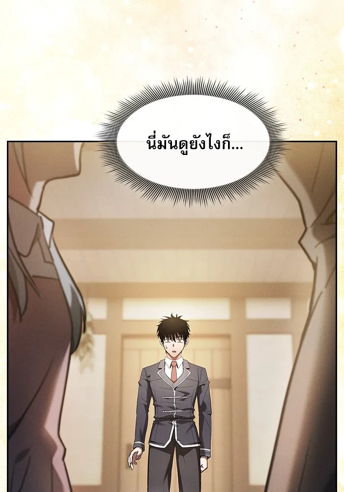 Academy’s Genius Swordmaster – นักดาบอัจฉริยะจากอะคาเดมี Chap 32 - Next Chap 33