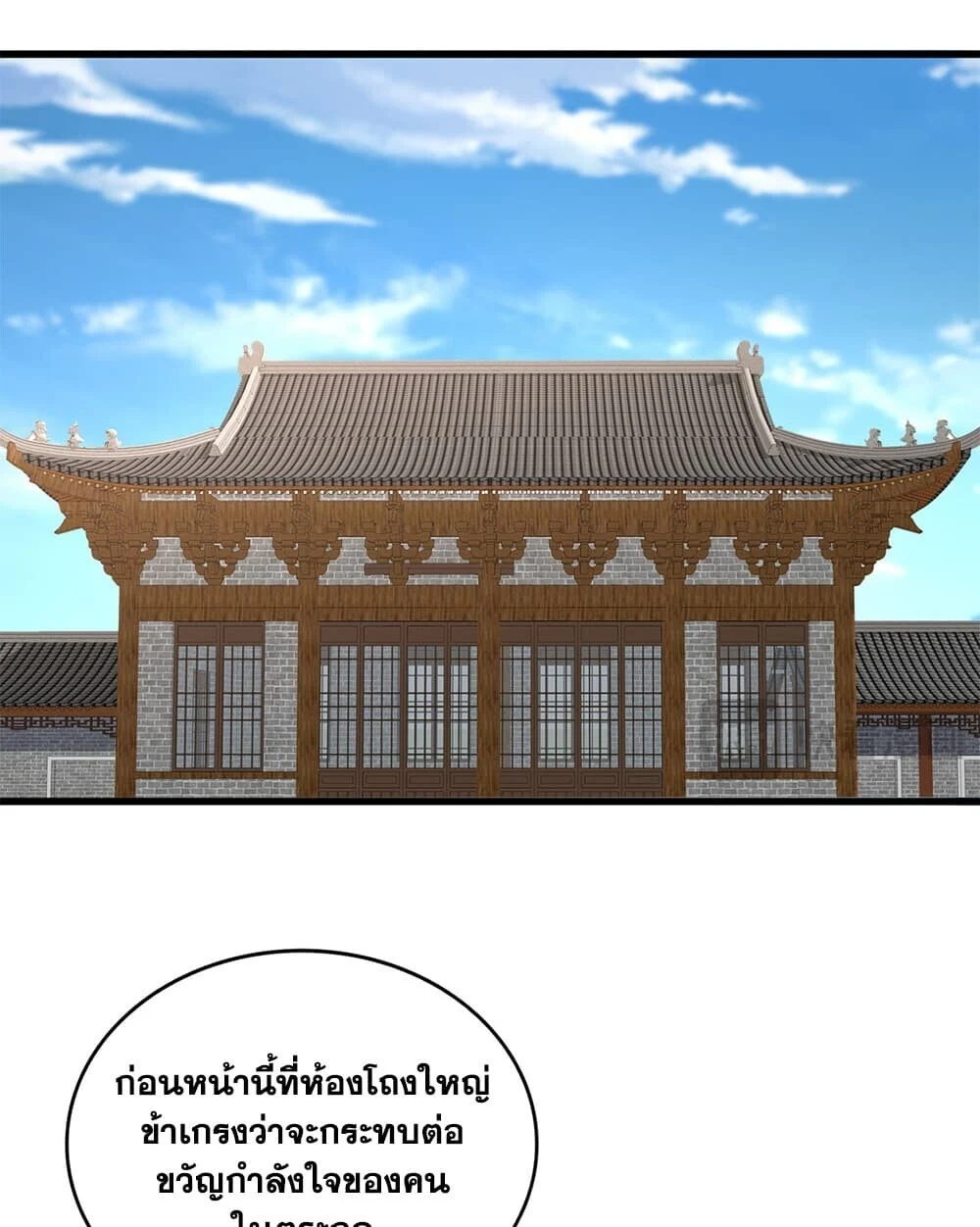Magic Emperor Chap 921 - Next Chap 922
