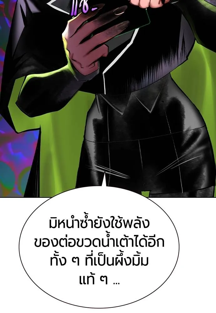 Jungle Juice Chap 120 - Next Chap 121