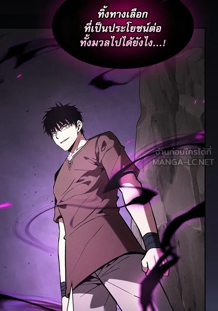 Academy’s Genius Swordmaster – นักดาบอัจฉริยะจากอะคาเดมี Chap 129 - Next Chap 130