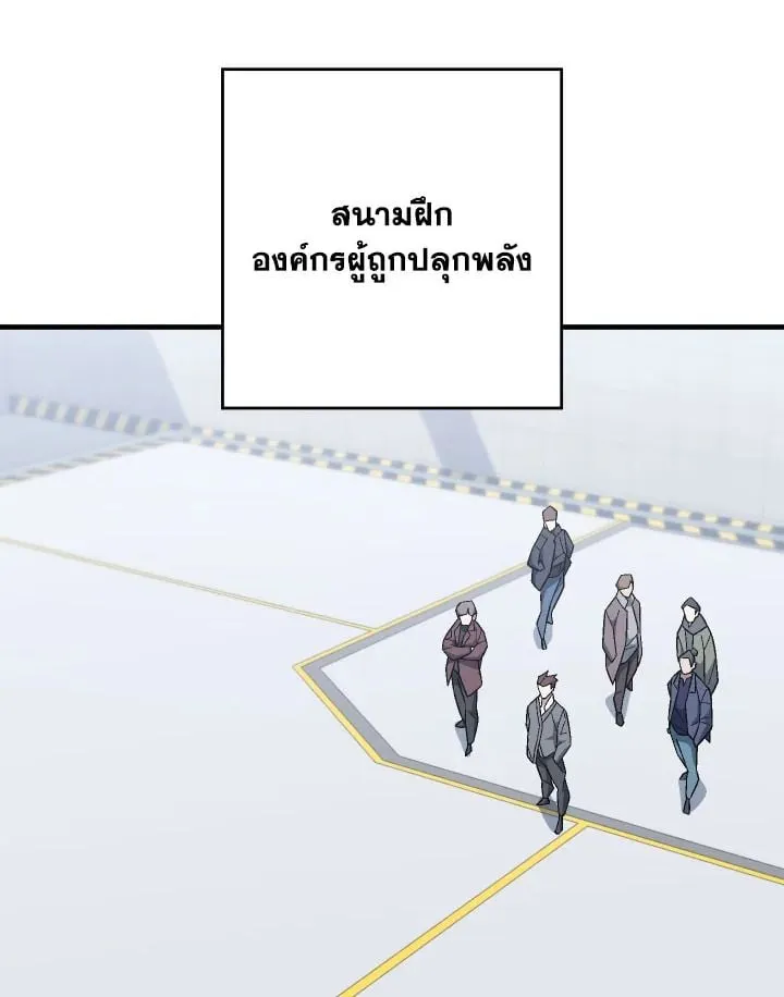 The Hero Returns Chap 108 - Next Chap 109