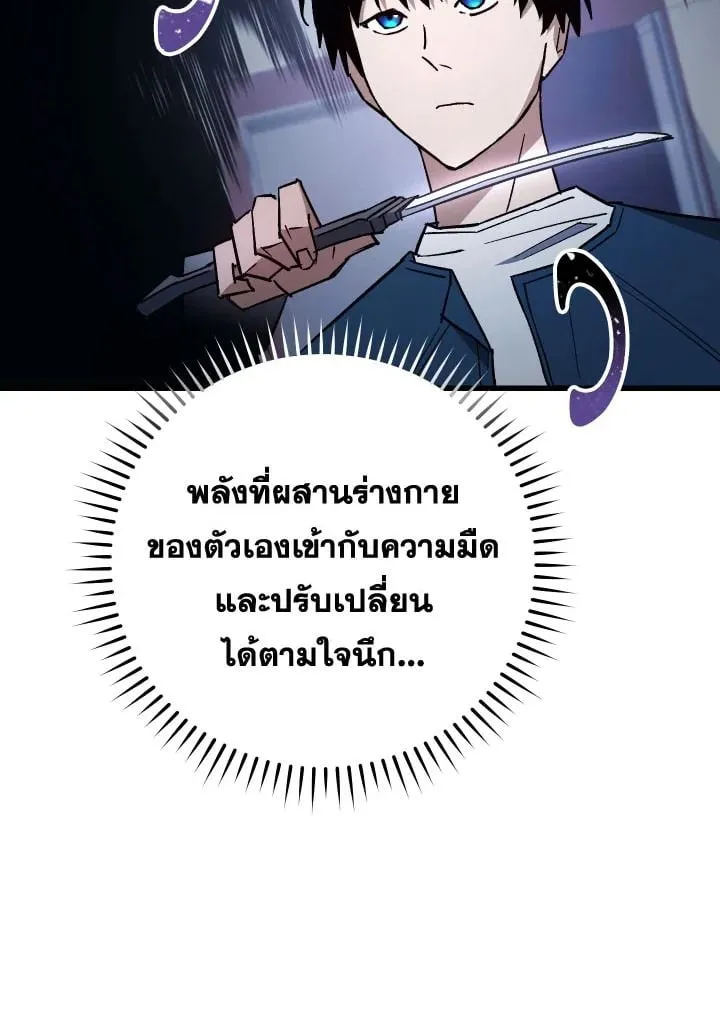 The Hero Returns Chap 75 - Next Chap 76