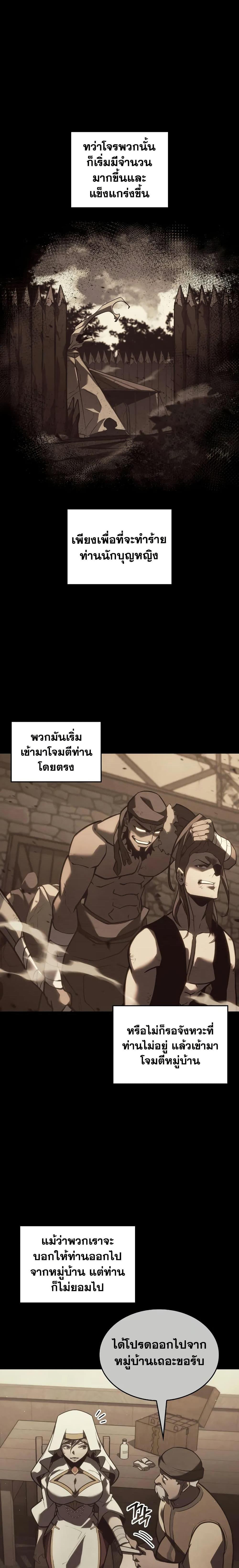 Return of the SSS-Class Ranker Chap 151 - Next Chap 152