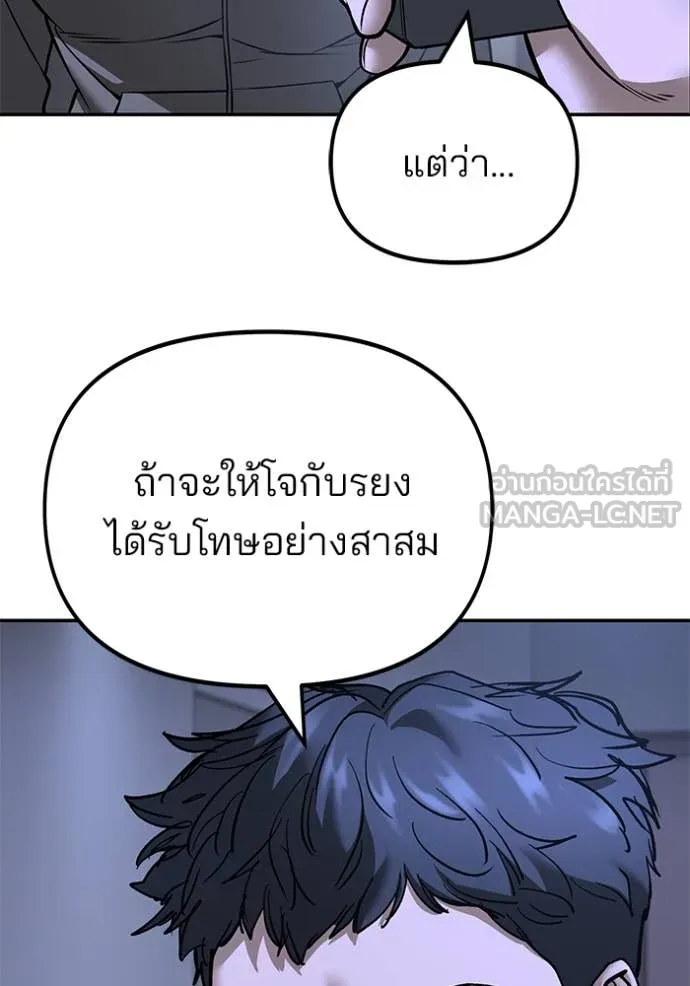 The Bully in Charge Chap 162 - Next Chap 163