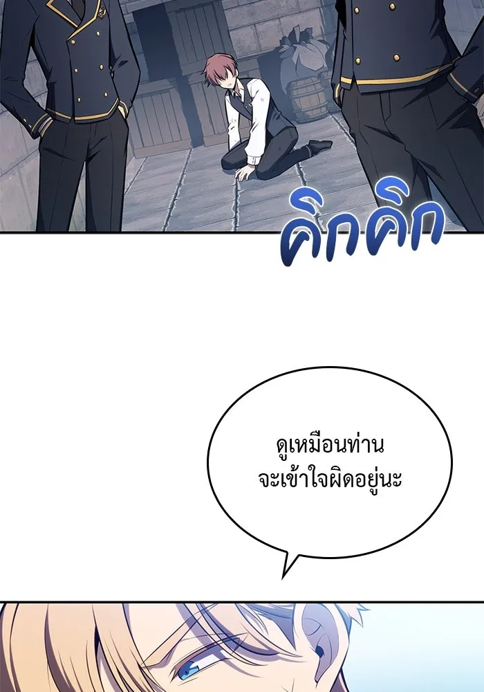 The Regressed Son of a Duke is an Assassin – ลูกชายคนเล็กของดยุกคือมือสังหาร Chap 20 - Next Chap 21