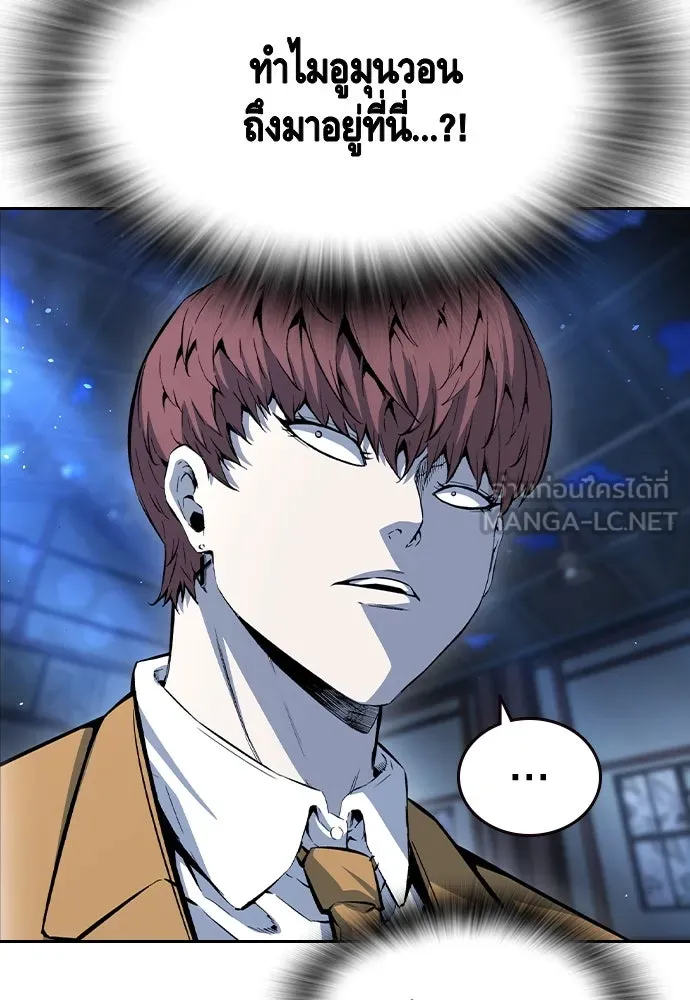 King Game Chap 106 - Next Chap 107