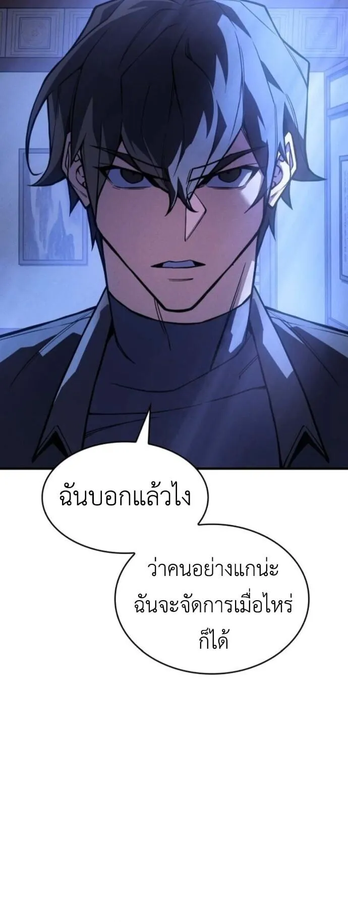 Regressing With the King’s Power – เกิดใหม่พร้อมพลังแห่งราชัน Chap 125 - Next Chap 126