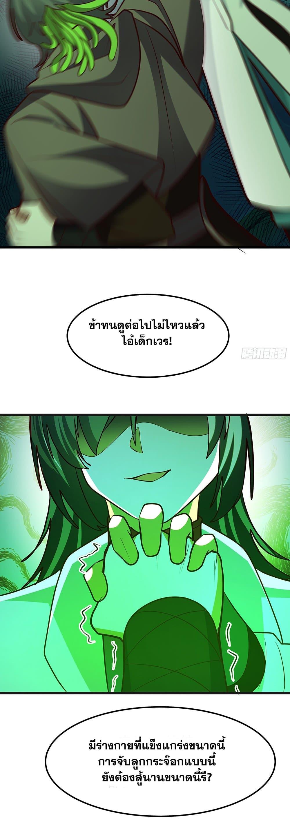 Martial Peak เทพยุทธ์เหนือโลก Chap 3859 - Next Chap 3860