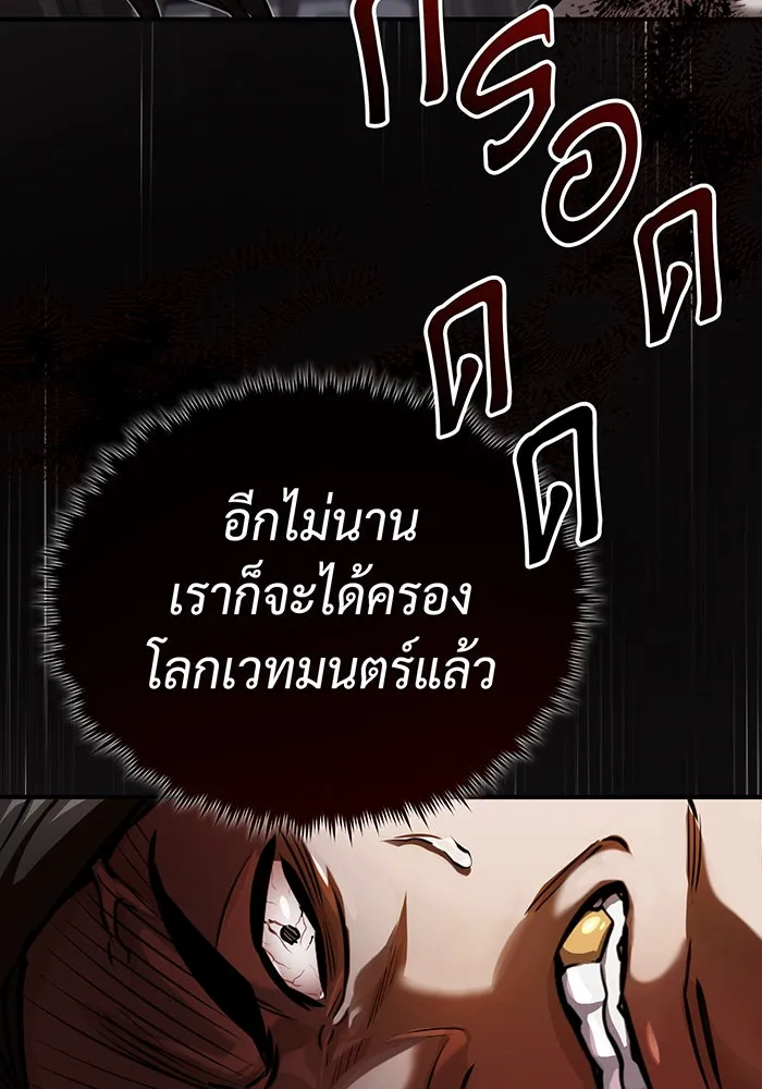 The Dark Magician Transmigrates After 66666 Years – จอมเวทเกิดใหม่ในรอบ 66666 ปี Chap 82 - Next Chap 83