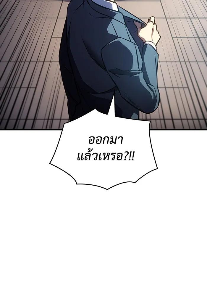 Regressing With the King’s Power – เกิดใหม่พร้อมพลังแห่งราชัน Chap 41 - Next Chap 42