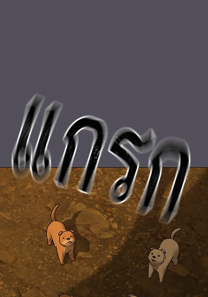 Reality Quest Chap 165 - Next Chap 166