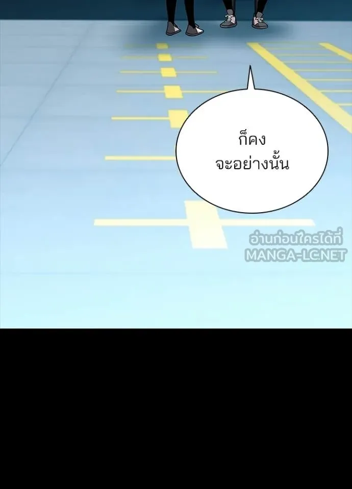 Villain To Kill Chap 205 - Next Chap 206