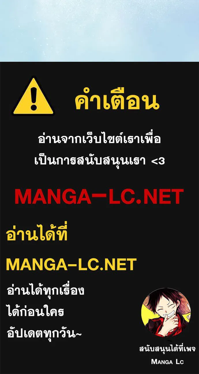 Villain To Kill Chap 206 - Next Chap 207