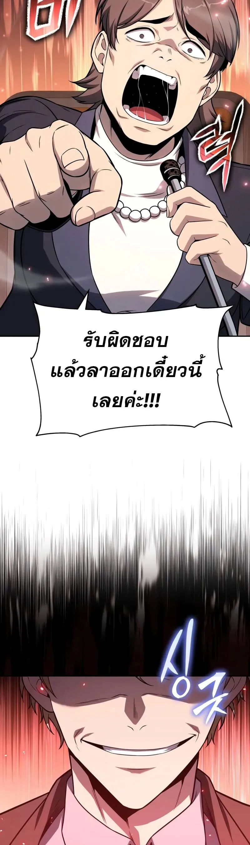 The Knight King Who Returned with a God Chap 133 - Next Chap 134