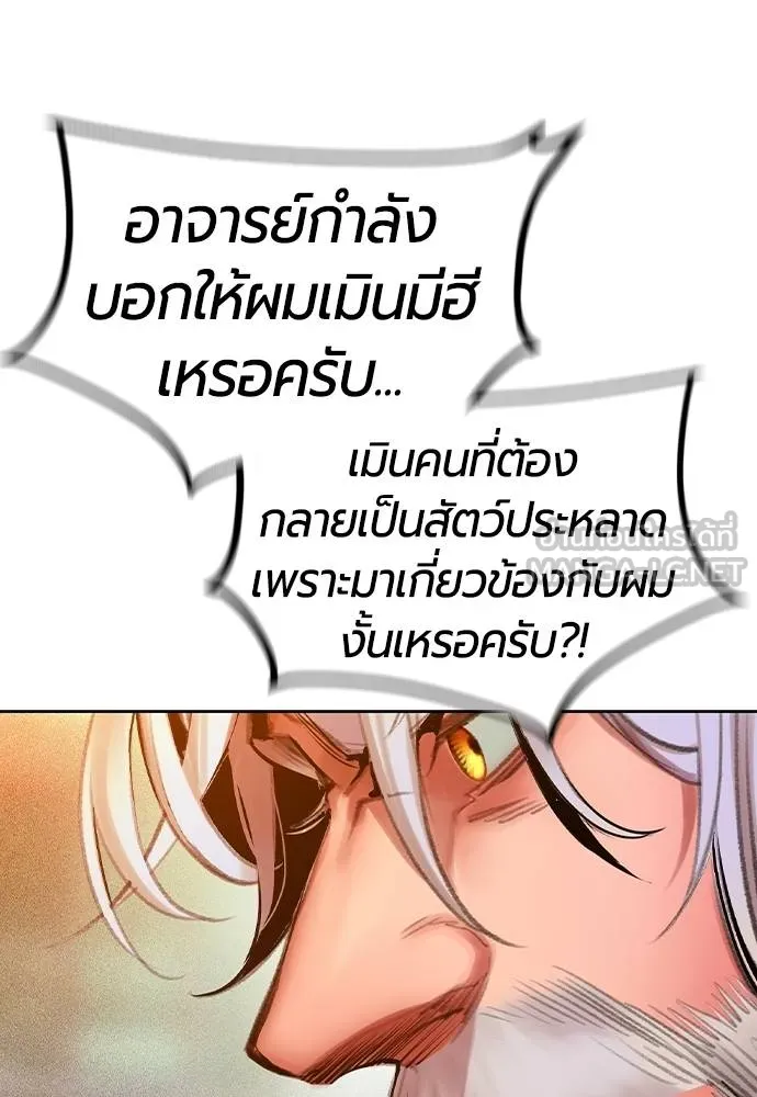 Jungle Juice Chap 146 - Next Chap 147