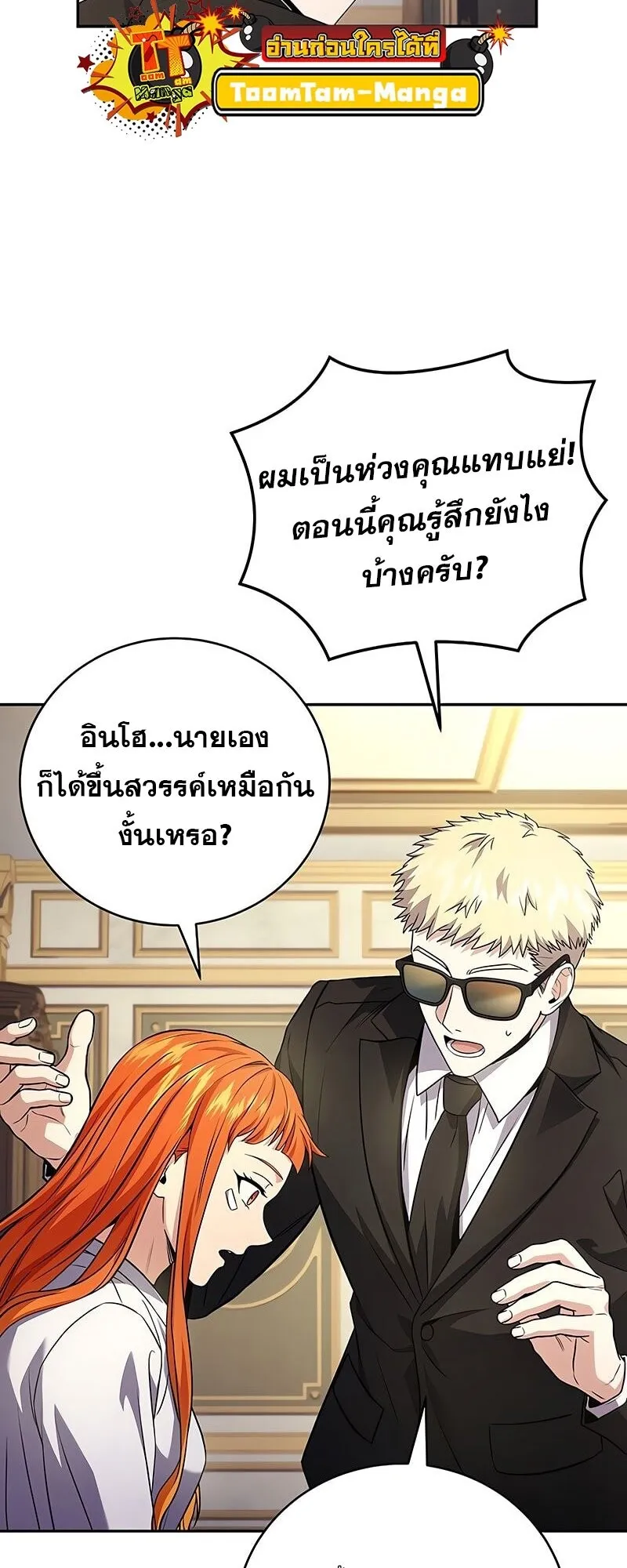 Return of the Frozen Player Chap 164 - Next Chap 165