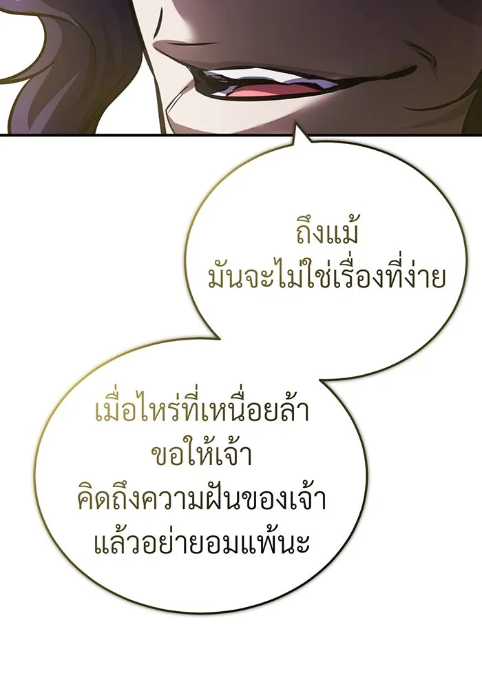 The Dark Magician Transmigrates After 66666 Years – จอมเวทเกิดใหม่ในรอบ 66666 ปี Chap 83 - Next Chap 84