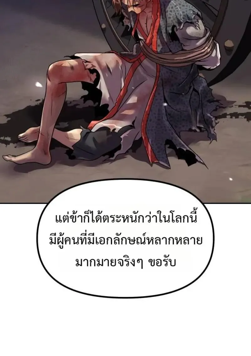 Chronicles of the Demon Faction Chap 153 - Next Chap 154