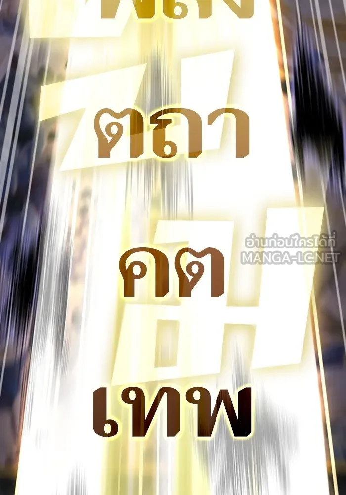 The Tutorial Tower of the Advanced Player – ผู้เล่นขั้นเทพแห่งหอคอยฝึกสอน Chap 154 - Next Chap 155