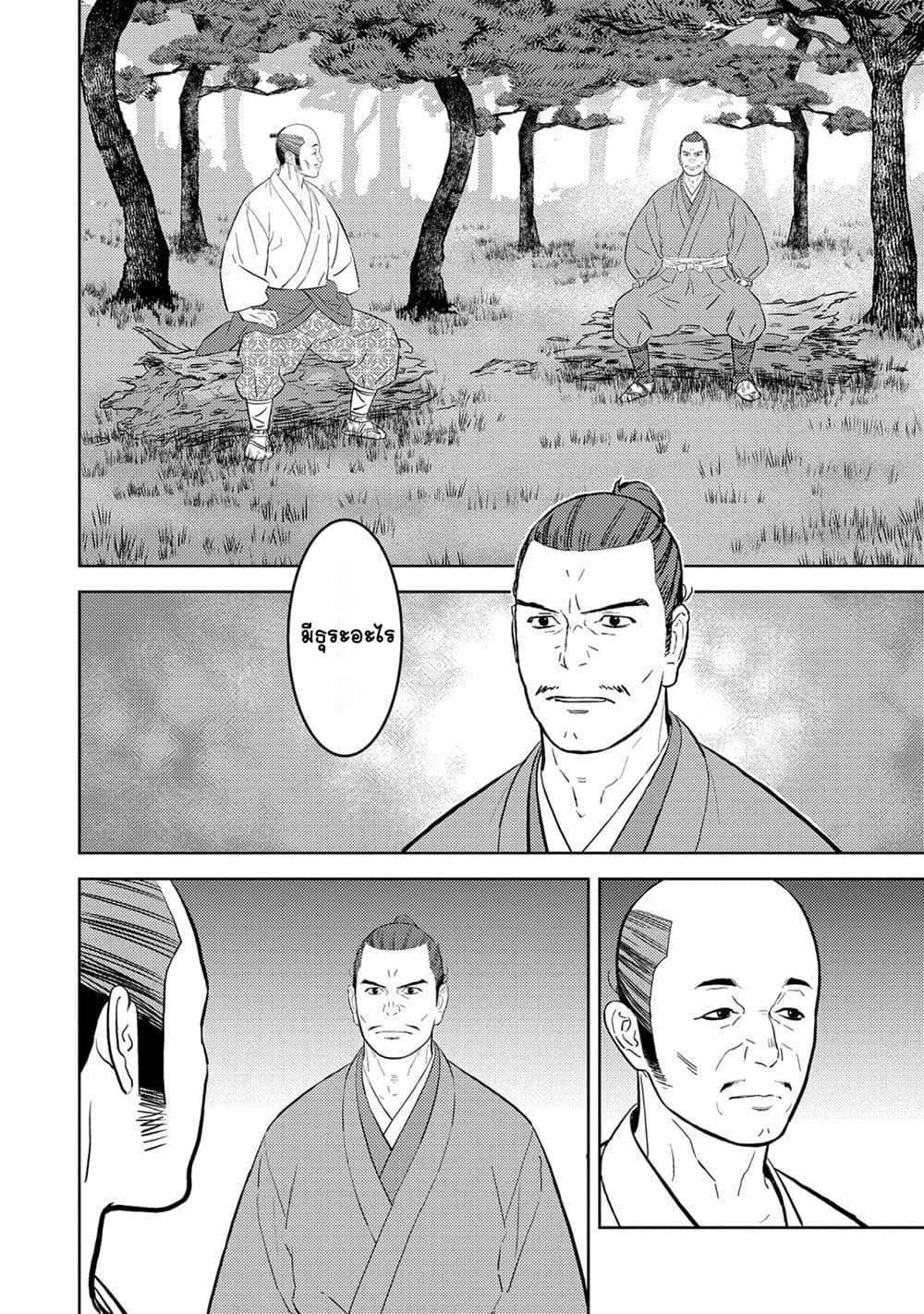 Sengoku Komachi Kuroutan: Noukou Giga Chap 78 - Next Chap 79