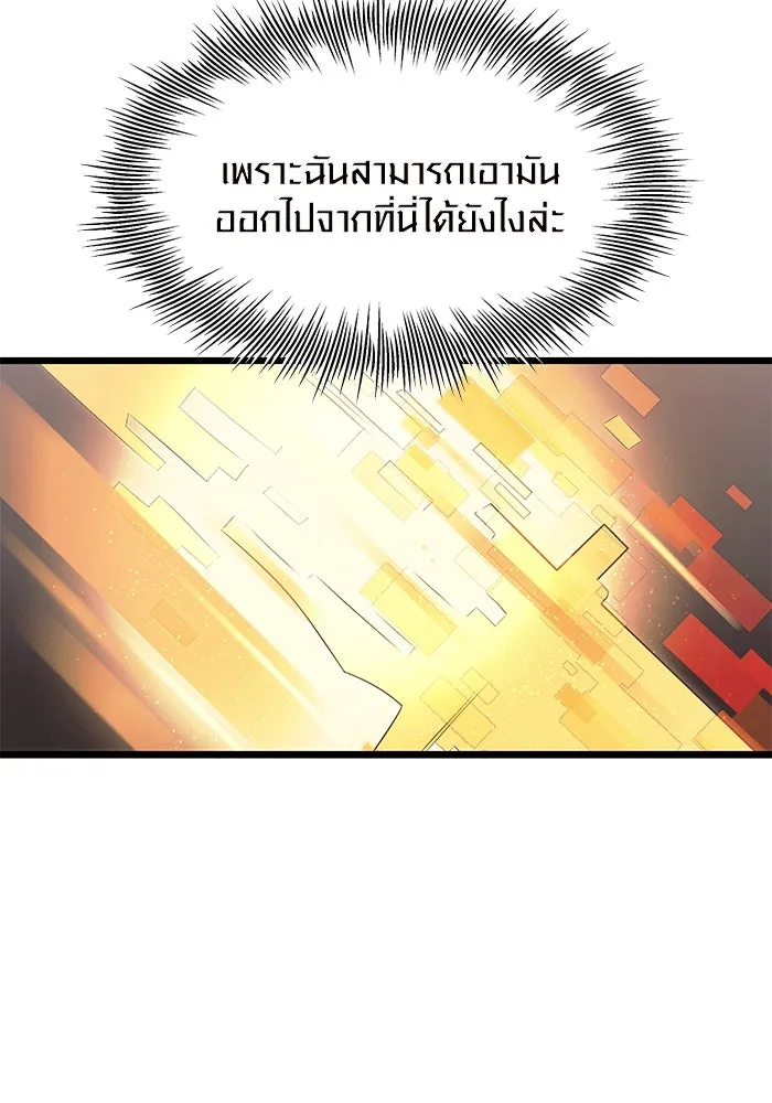 I Obtained a Mythic Item – พลิกชะตาคว้าไอเทมระดับเทพ Chap 74 - Next Chap 75