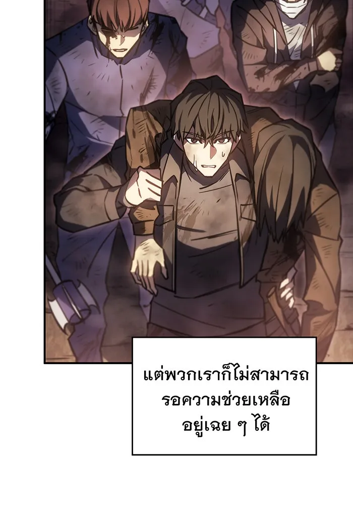 Regressing With the King’s Power – เกิดใหม่พร้อมพลังแห่งราชัน Chap 20 - Next Chap 21