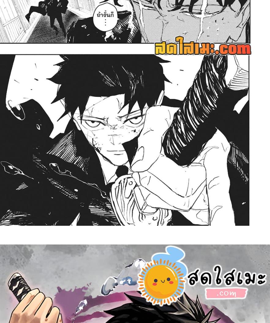 Kagurabachi Chap 77 - Next Chap 78