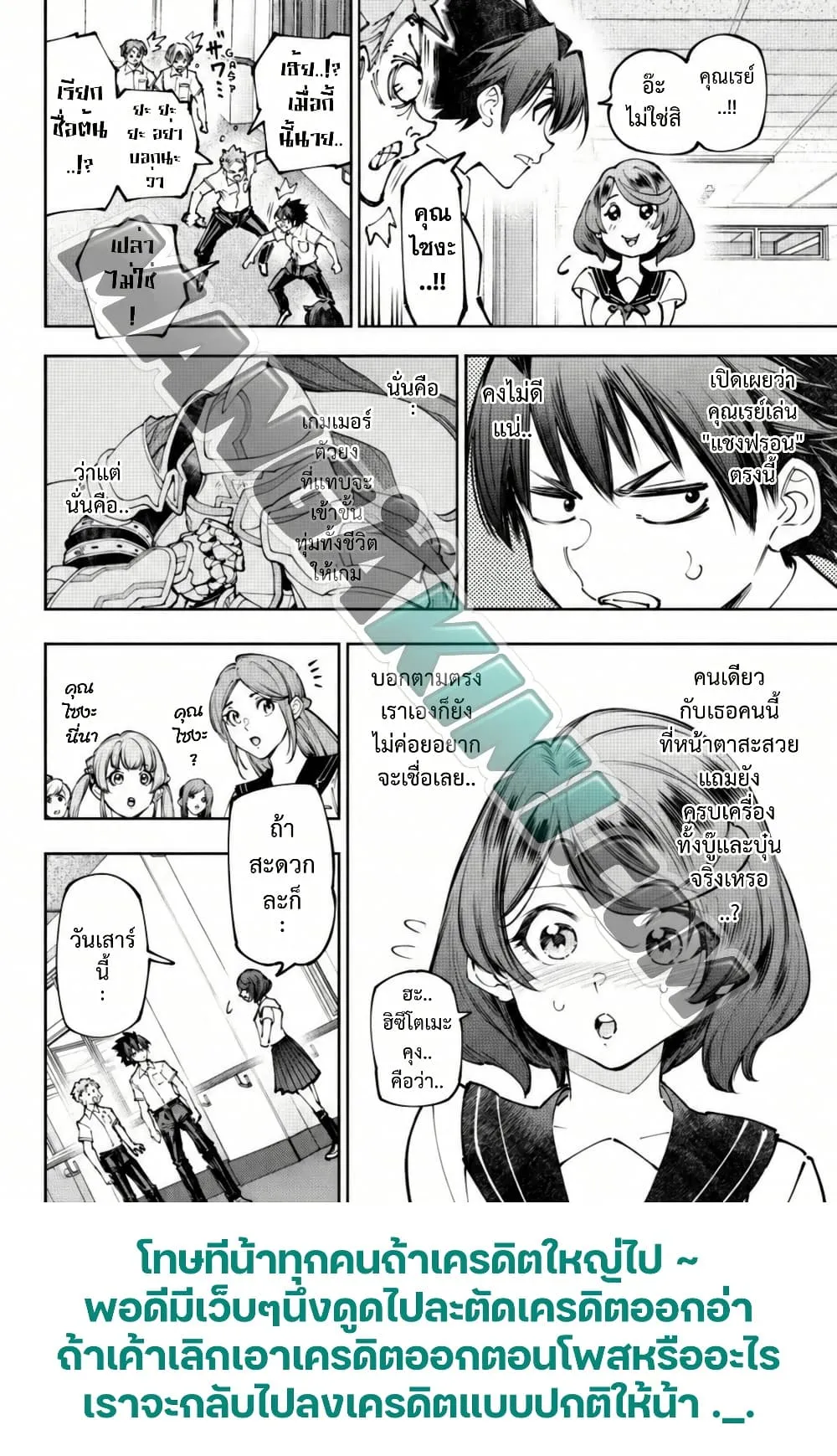 Shangri-La Frontier Chap 282 - Next Chap 283