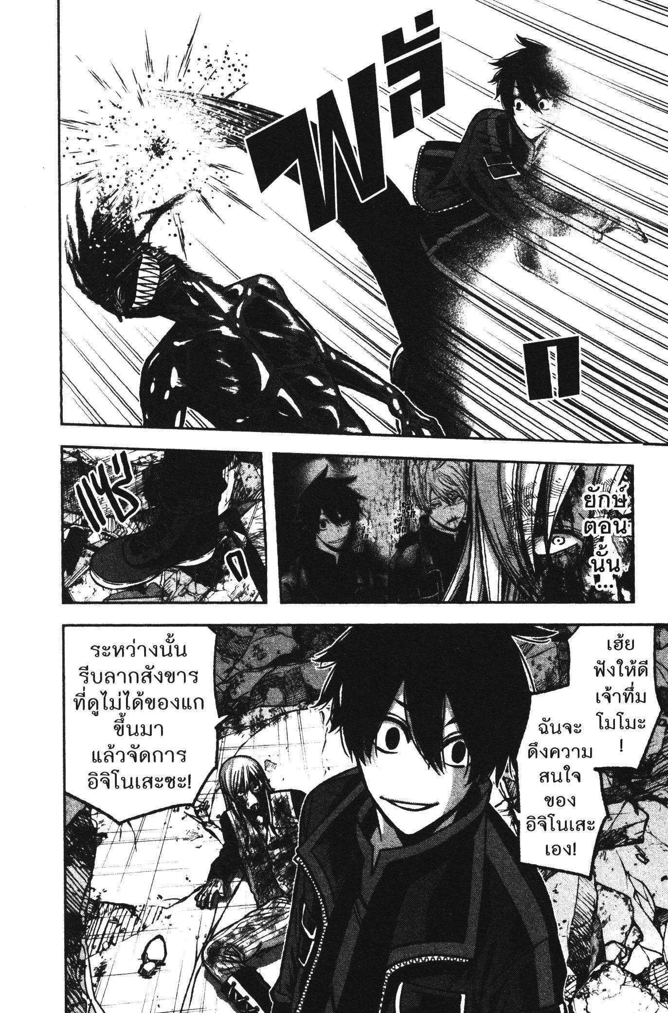 Tougen Anki Chap 71 - Next Chap 72