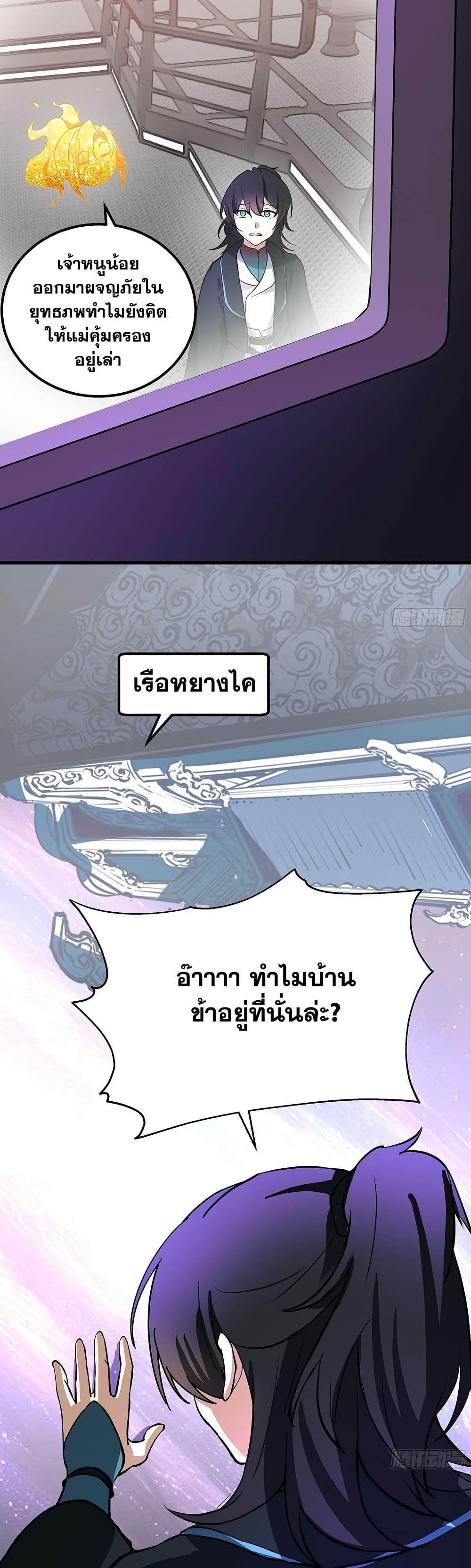 Martial Peak เทพยุทธ์เหนือโลก Chap 3852 - Next Chap 3853
