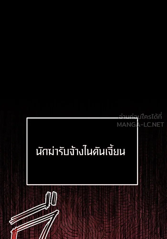 I Obtained a Mythic Item – พลิกชะตาคว้าไอเทมระดับเทพ Chap 3 - Next Chap 4