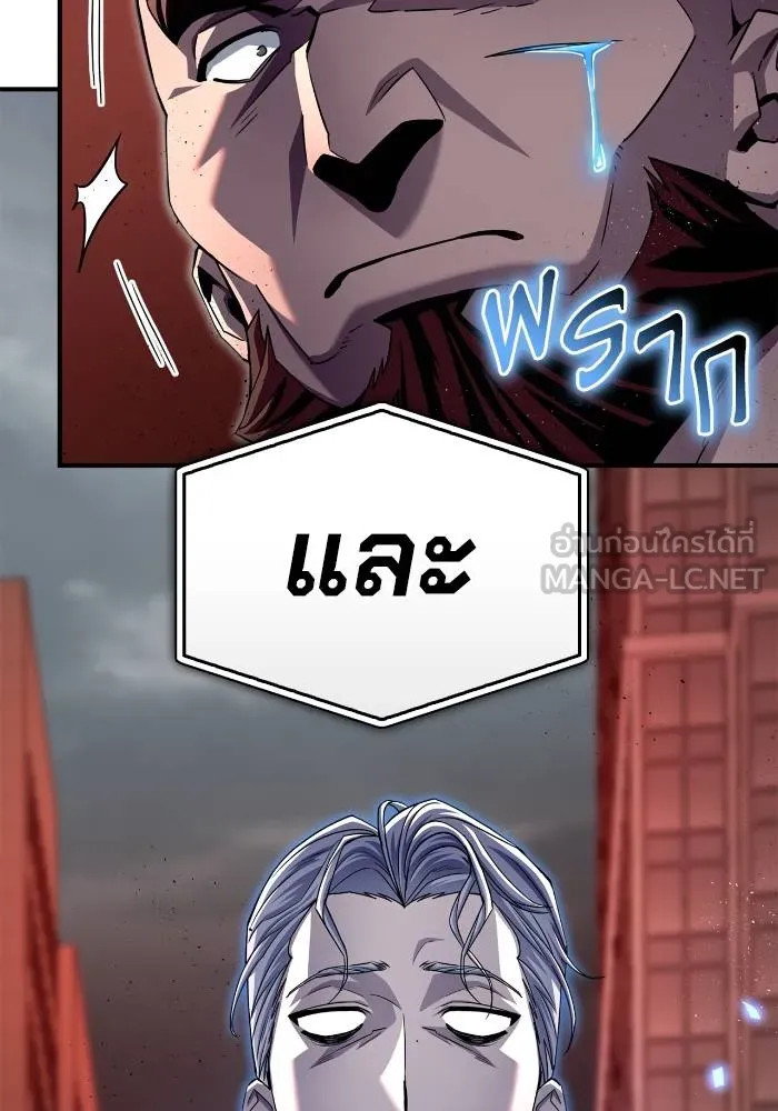 Superhuman Battlefield Chap 105 - Next Chap 106