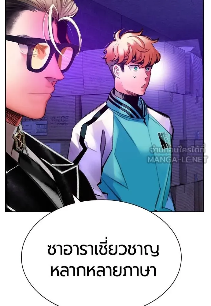 Jungle Juice Chap 148 - Next Chap 149