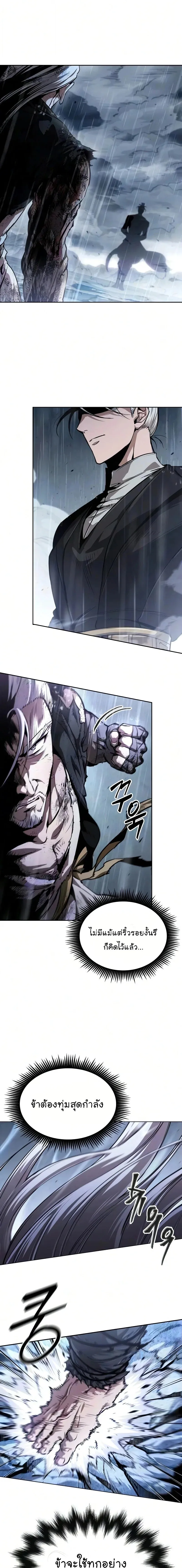 Nano Machine Chap 311 - Next Chap 312