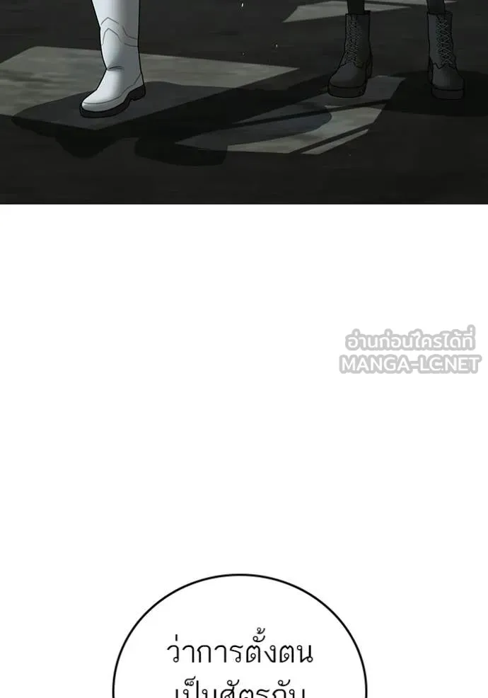 Reality Quest Chap 179 - Next Chap 180