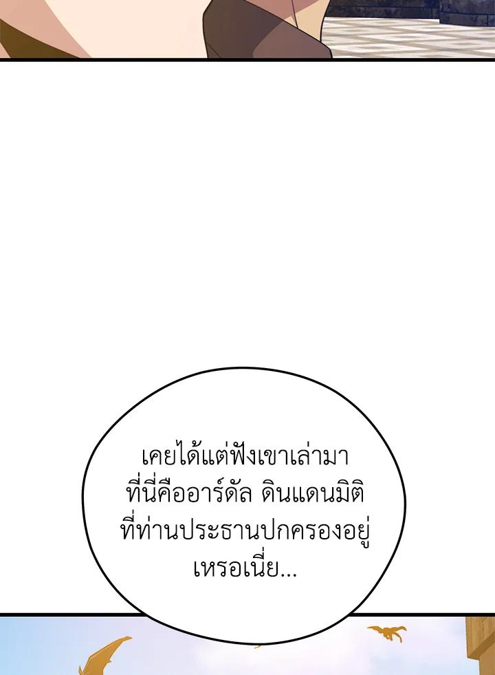 Seoul Station’s Necromancer Chap 88 - Next Chap 89