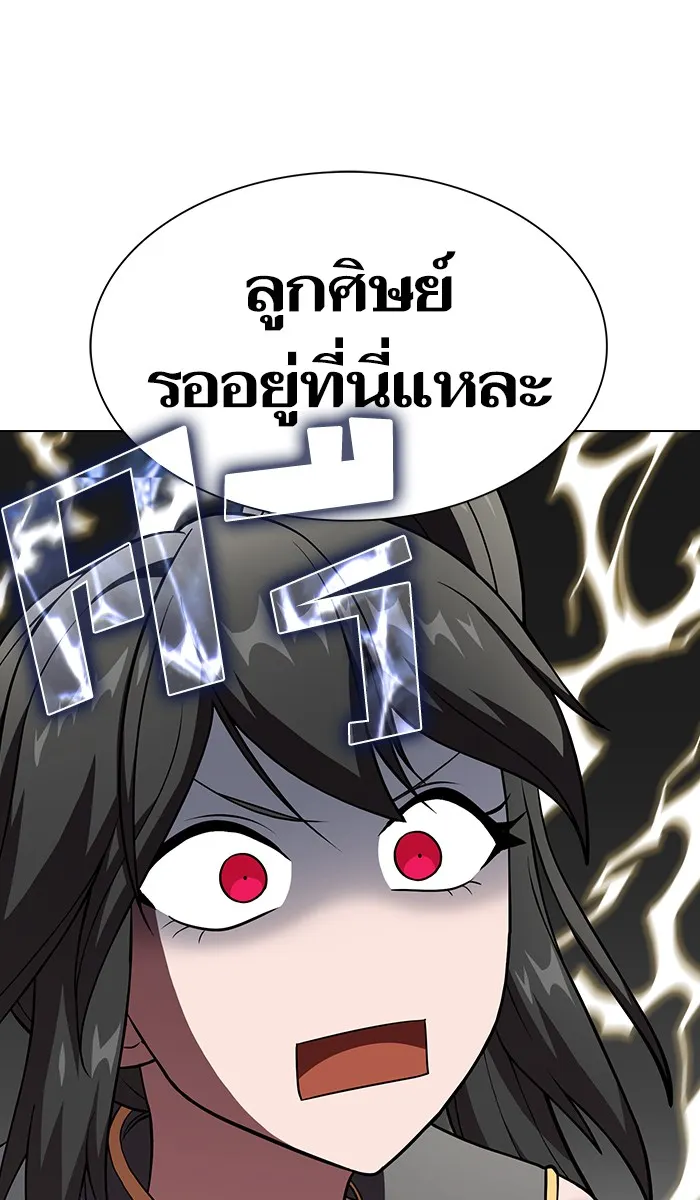 The Tutorial Tower of the Advanced Player – ผู้เล่นขั้นเทพแห่งหอคอยฝึกสอน Chap 56 - Next Chap 57