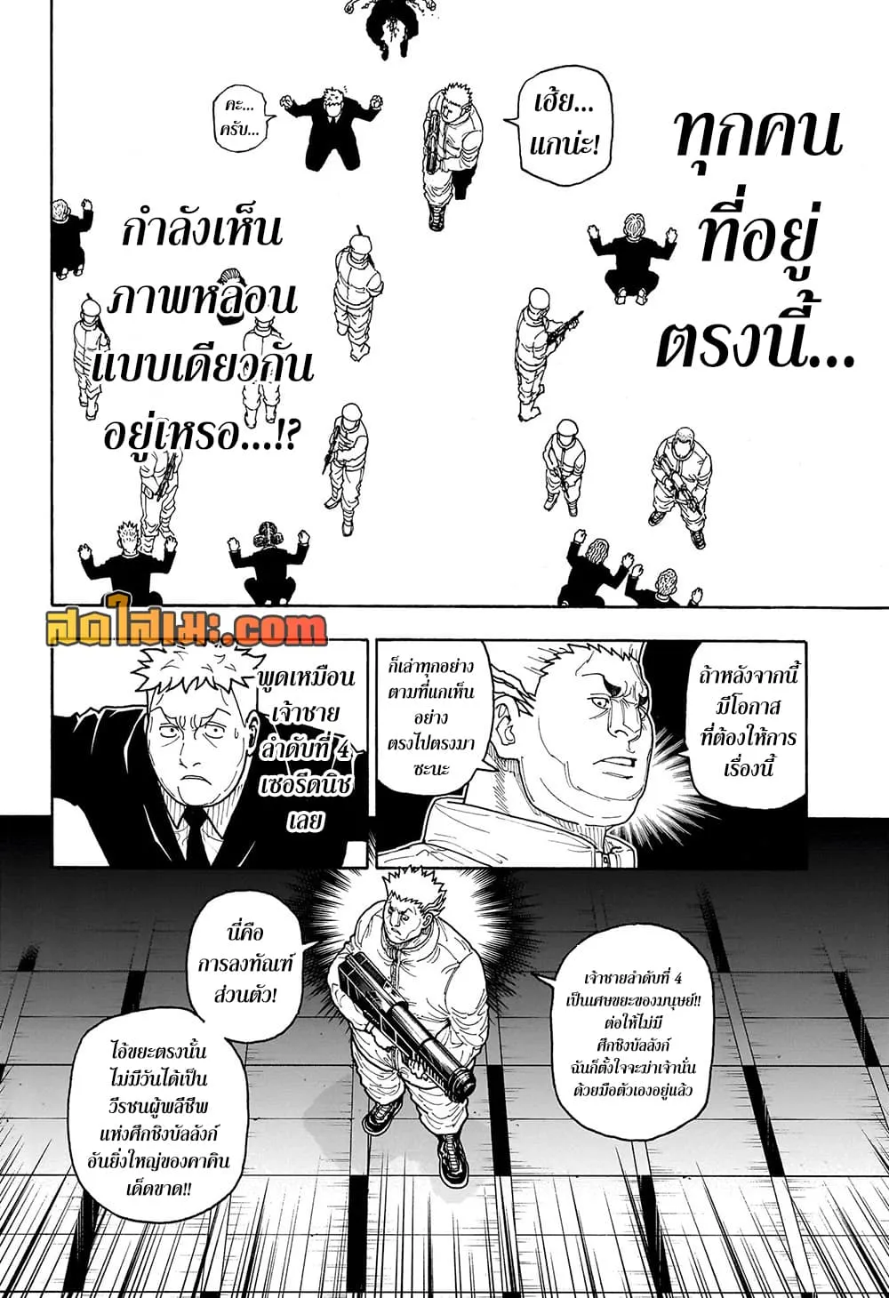Hunter X Hunter Chap 417 - Next Chap 418