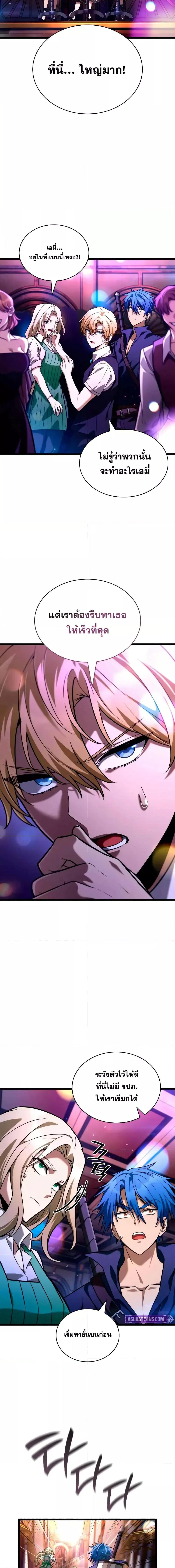 Infinite Mage Chap 115 - Next Chap 116