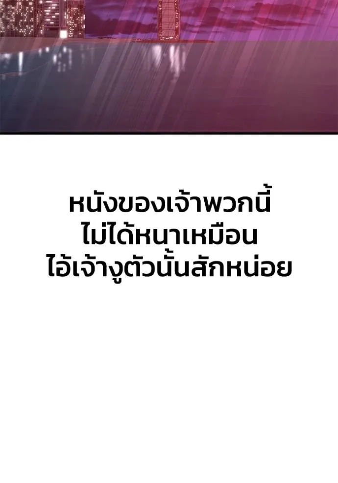 Superhuman Battlefield Chap 127 - Next Chap 128