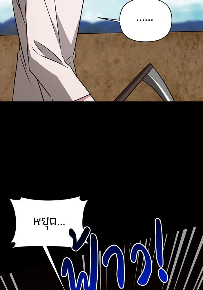 The Academy Is Doomed Chap 36 - Next Chap 37